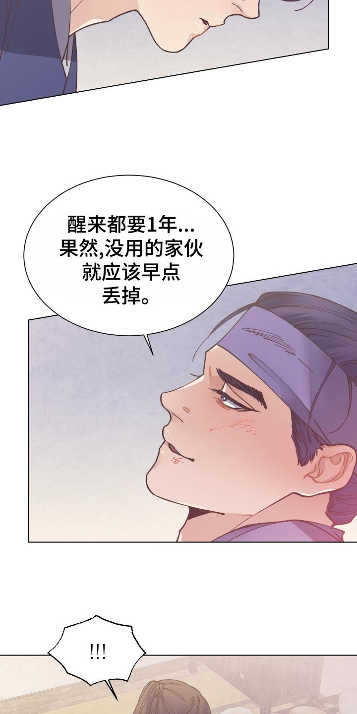 第77章：再次相见