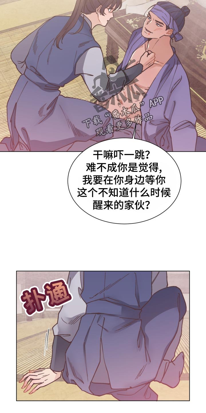 第77章：再次相见