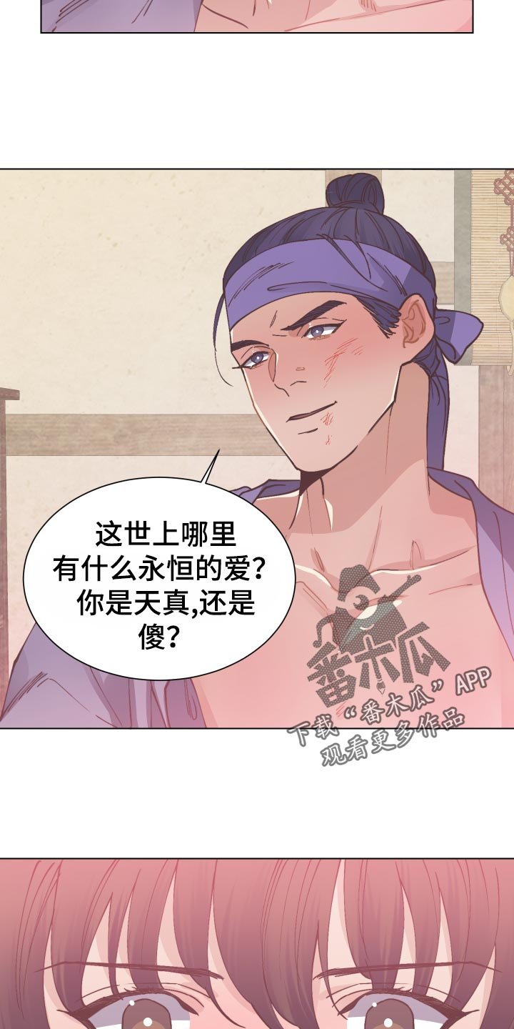 第77章：再次相见