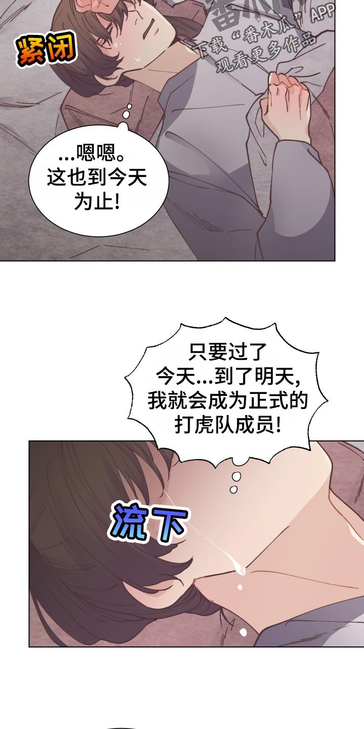 第77章：再次相见