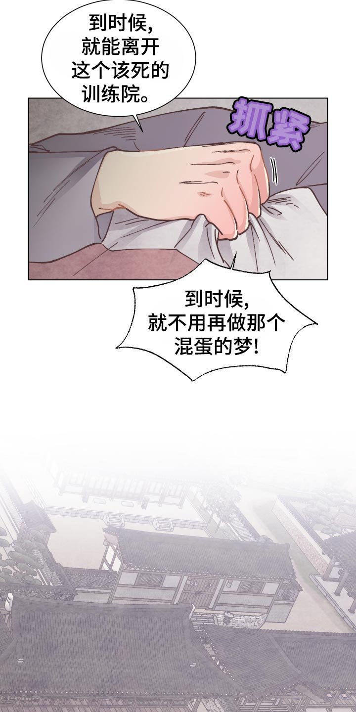 第77章：再次相见