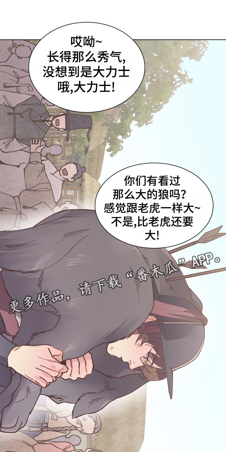 第77章：再次相见