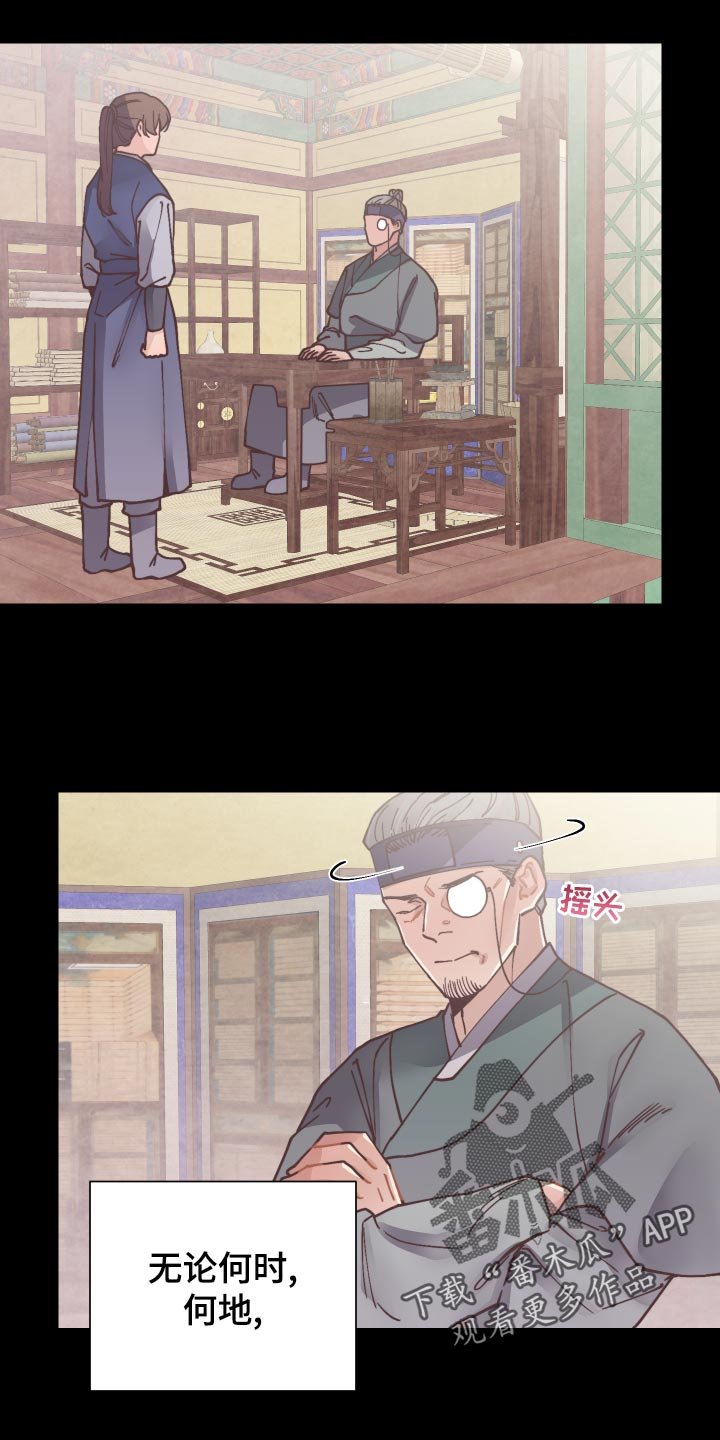 第78章：愚蠢的想法