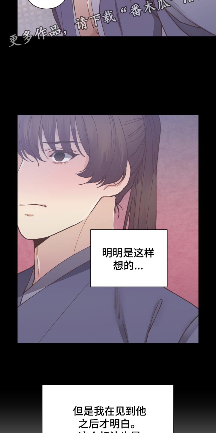 第78章：愚蠢的想法