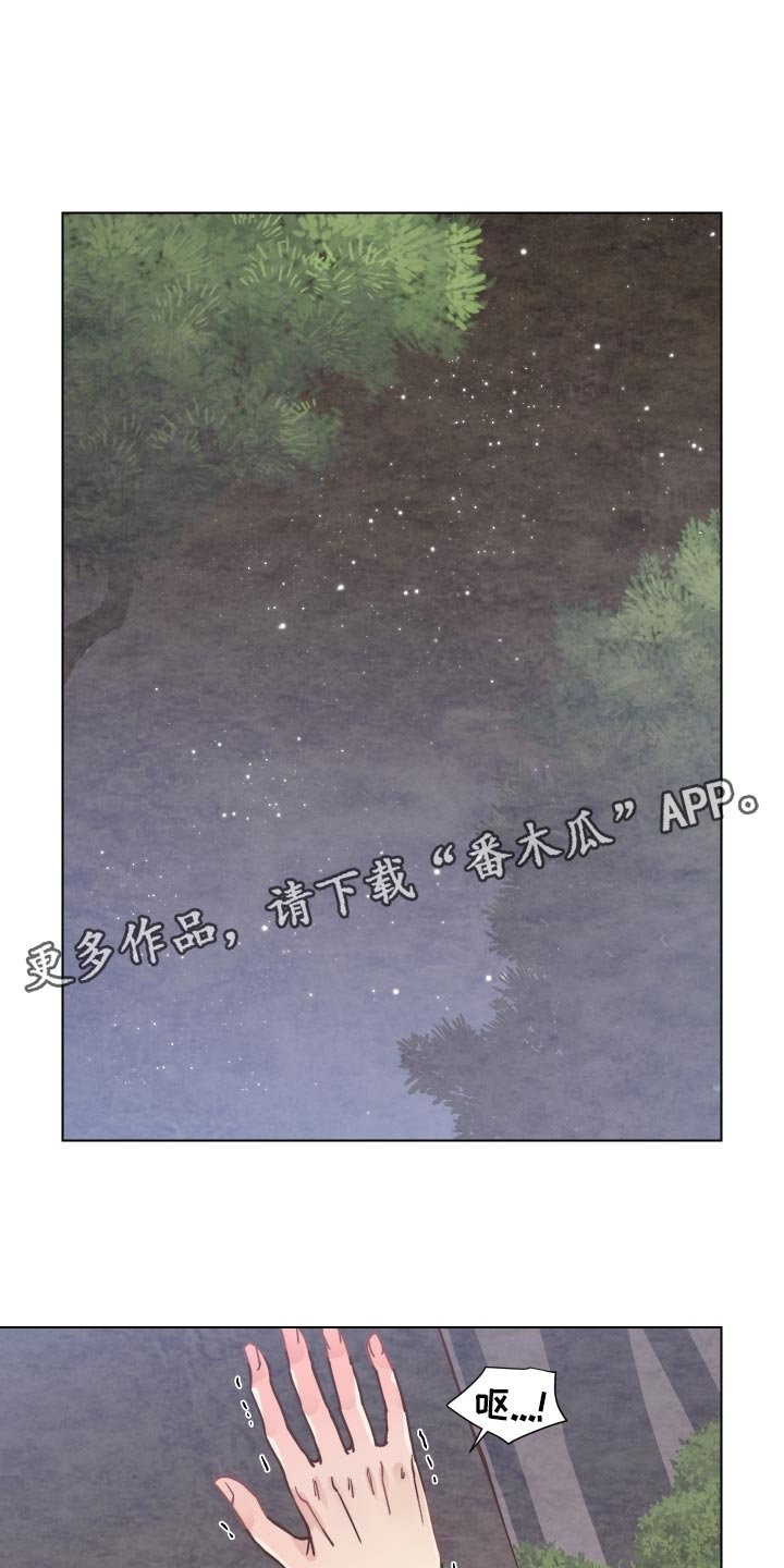 第78章：愚蠢的想法