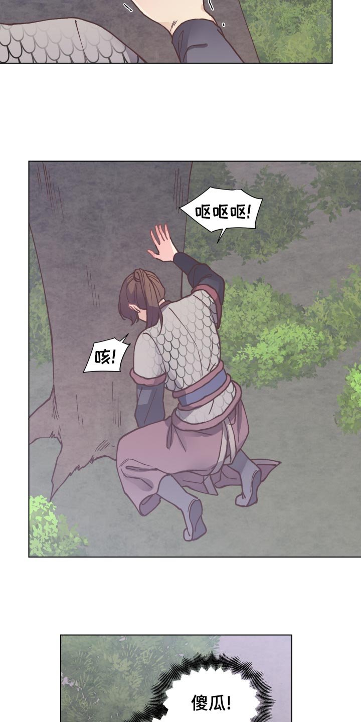 第78章：愚蠢的想法