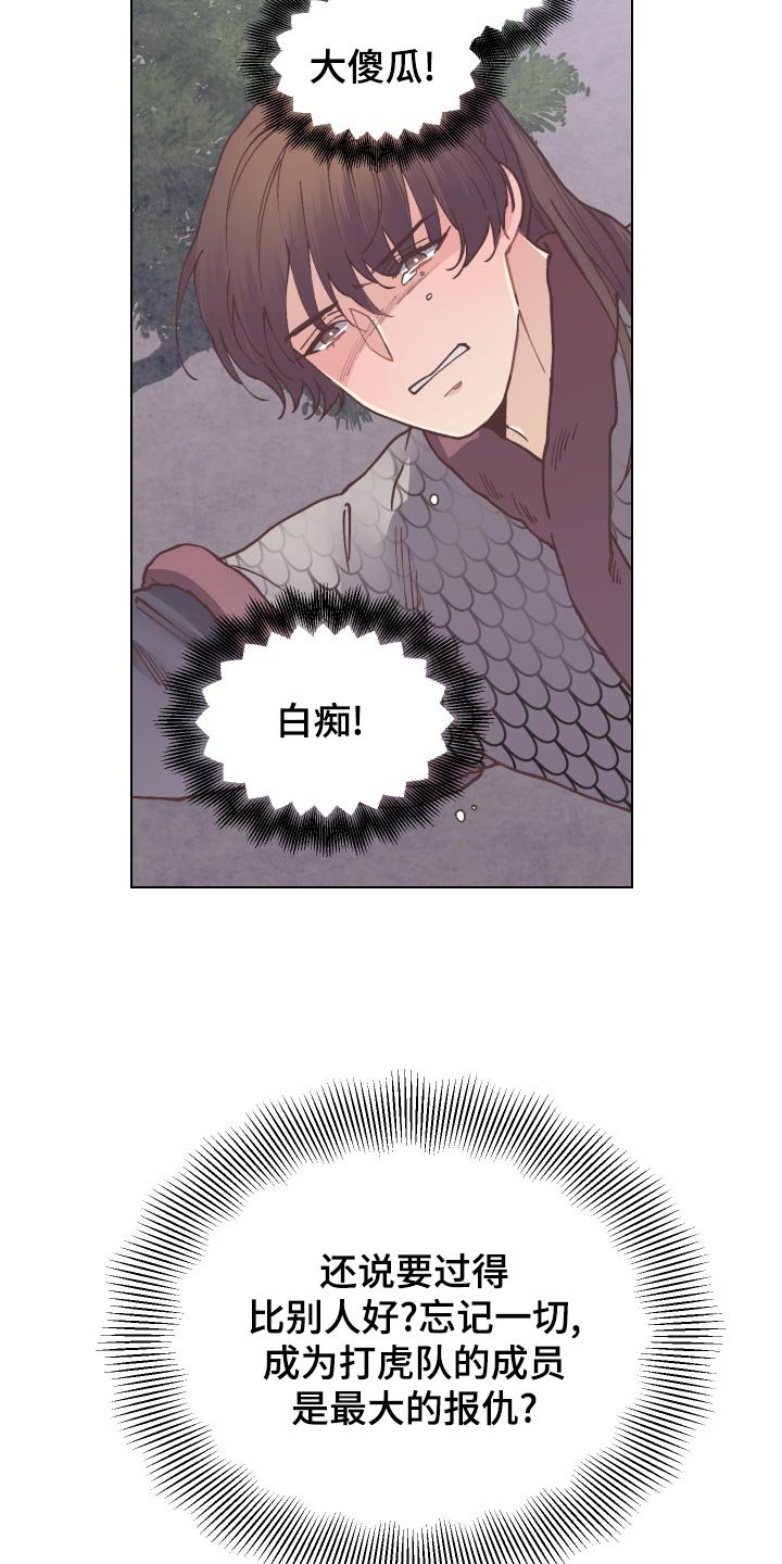 第78章：愚蠢的想法