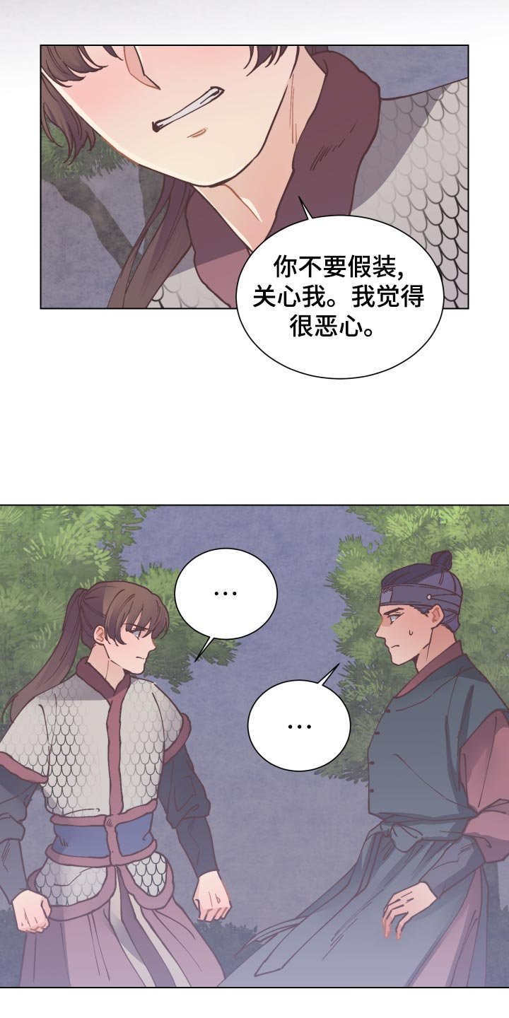 第79章：旧情