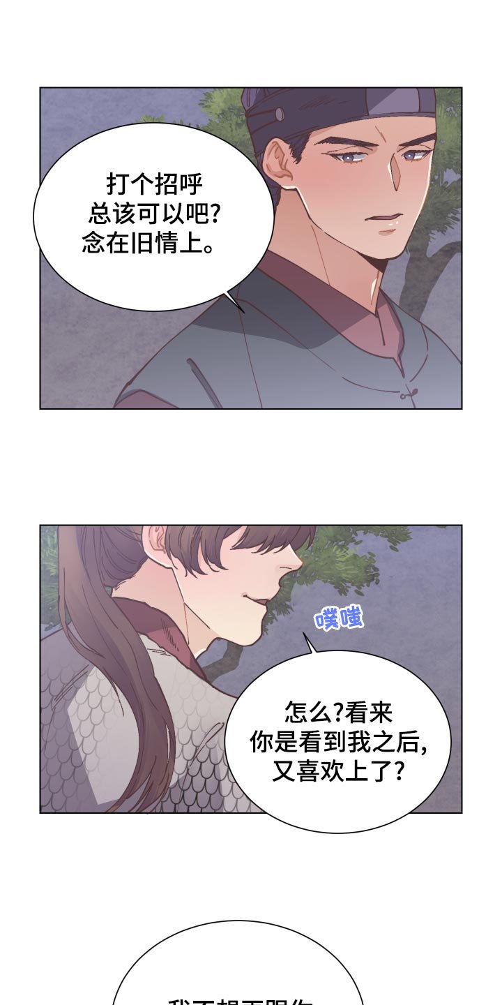 第79章：旧情