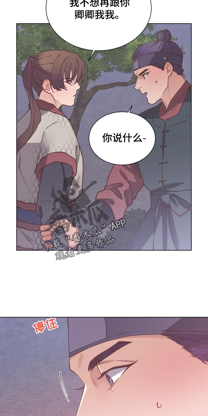 第79章：旧情