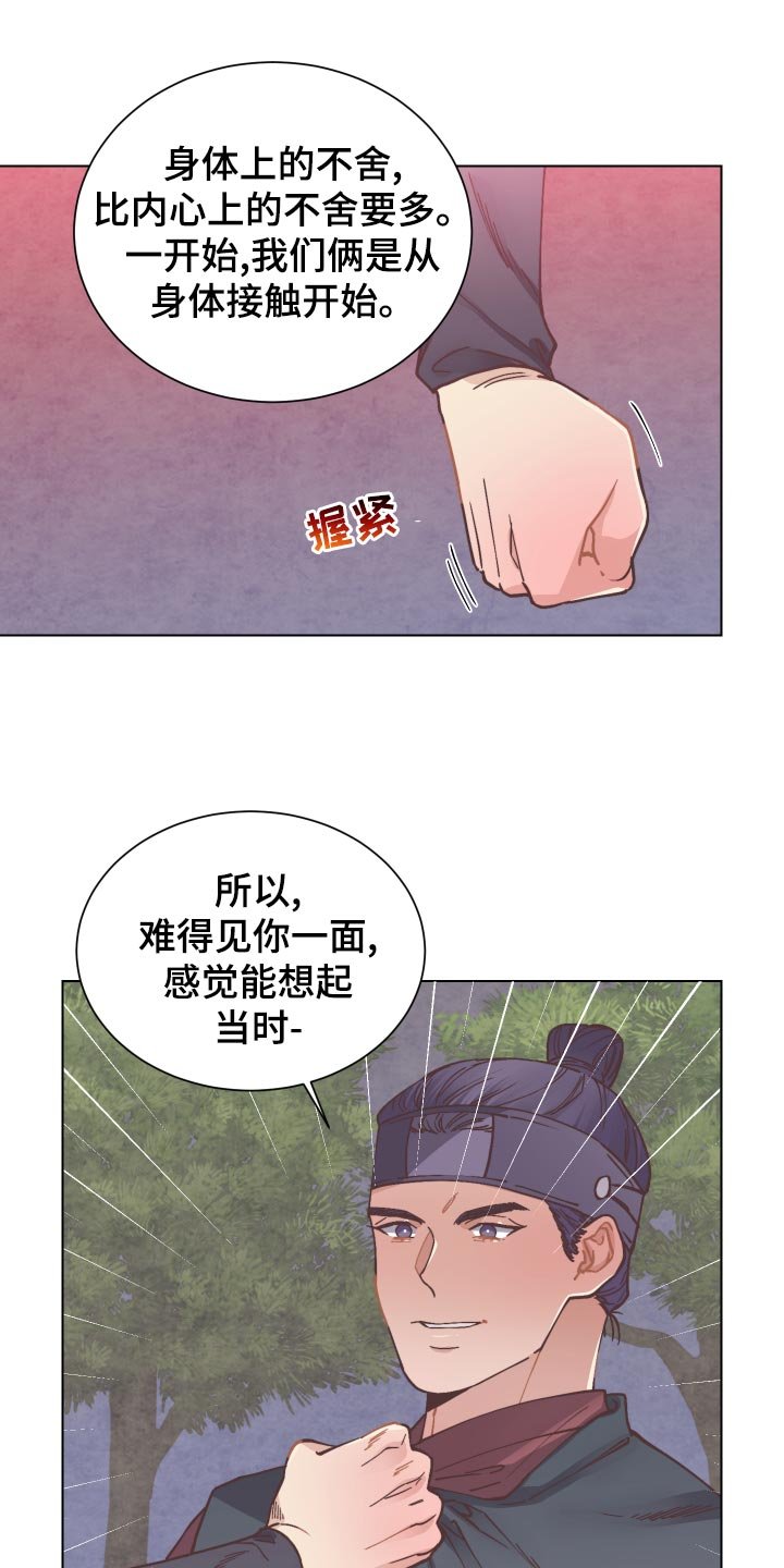 第79章：旧情