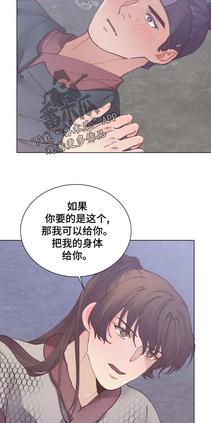 第79章：旧情