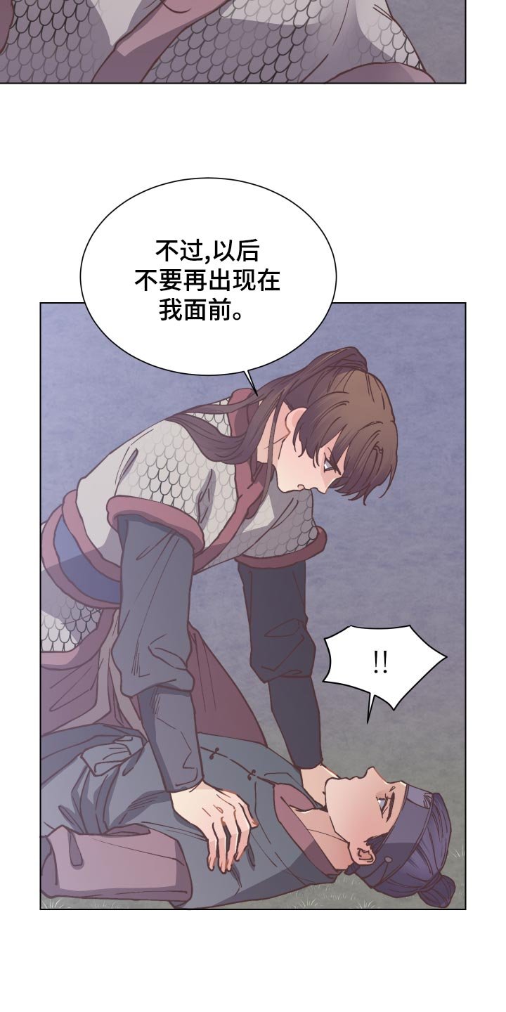 第79章：旧情