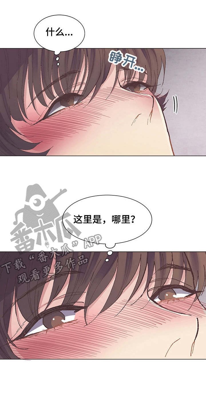 第8章：不是误会