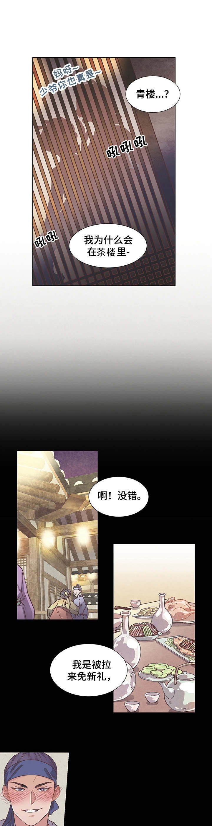 第8章：不是误会