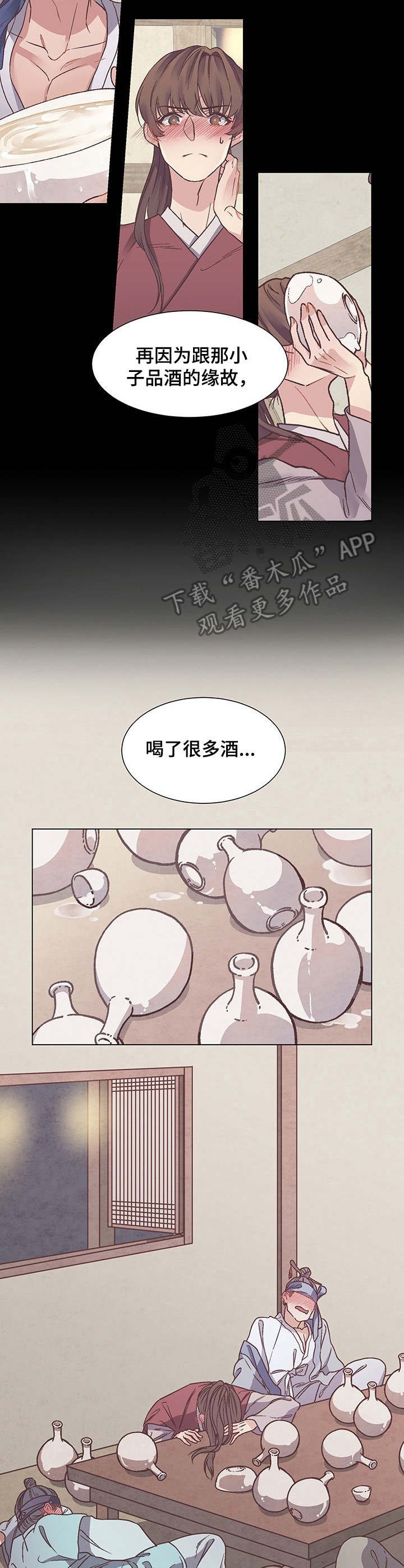第8章：不是误会