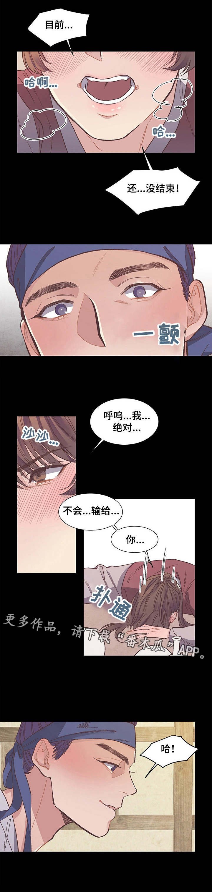 第8章：不是误会