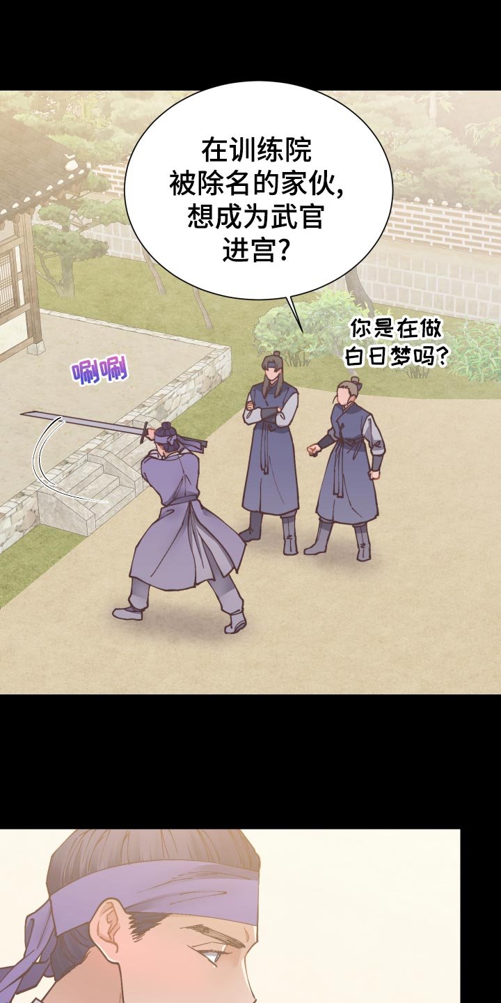 第80章：为了你的笑脸