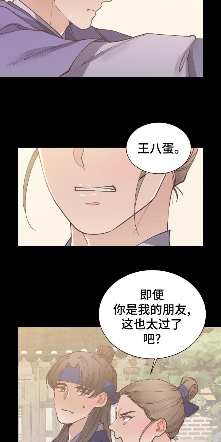 第80章：为了你的笑脸