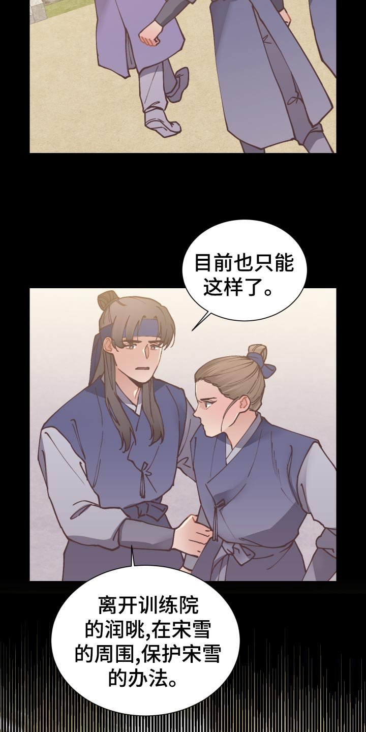第80章：为了你的笑脸