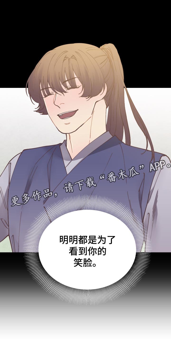 第80章：为了你的笑脸