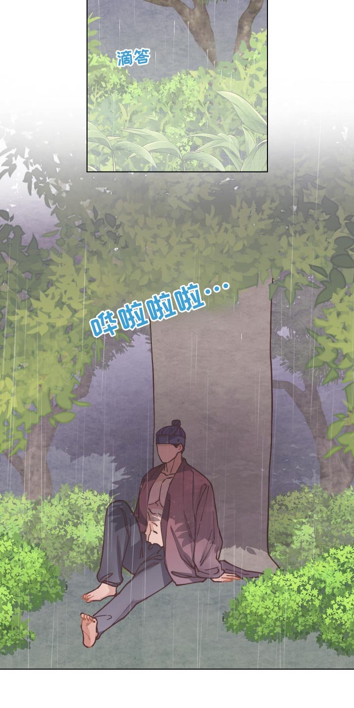 第81章：老虎出没