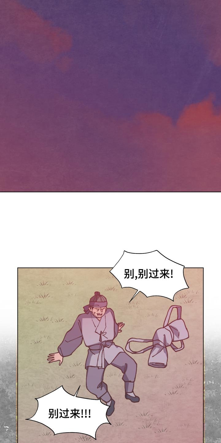 第81章：老虎出没