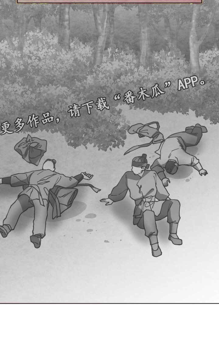 第81章：老虎出没