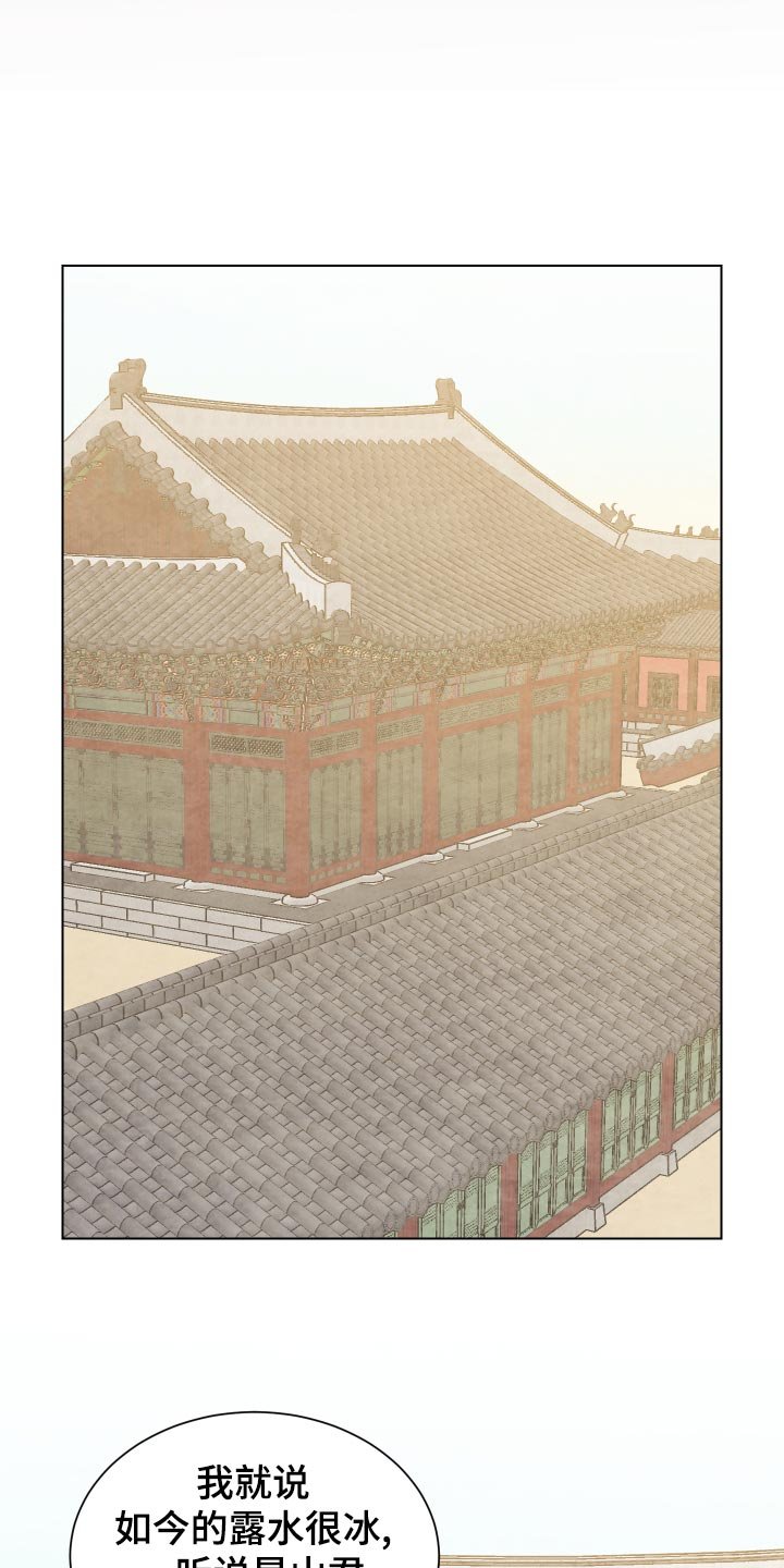 第81章：老虎出没