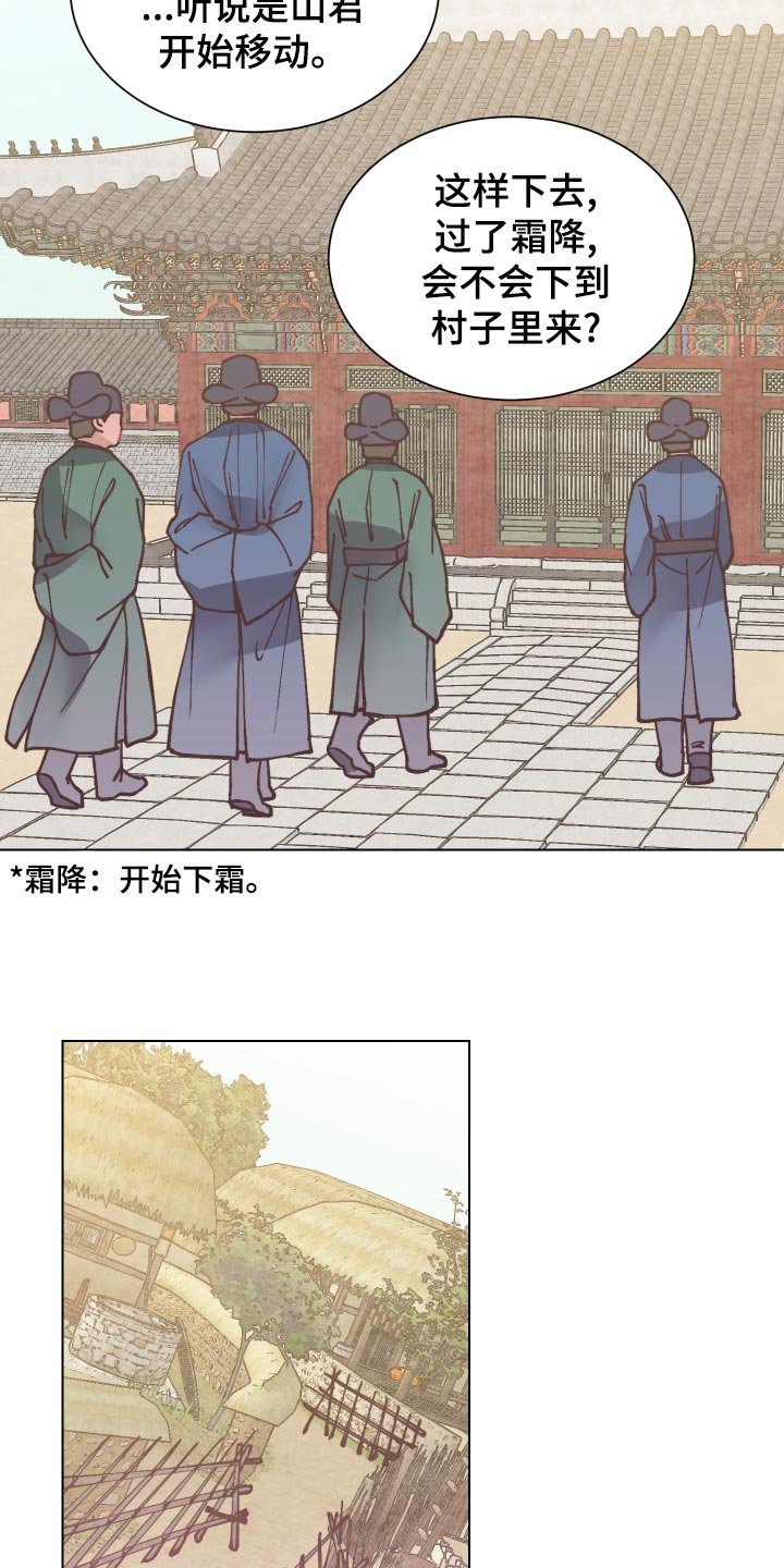 第81章：老虎出没