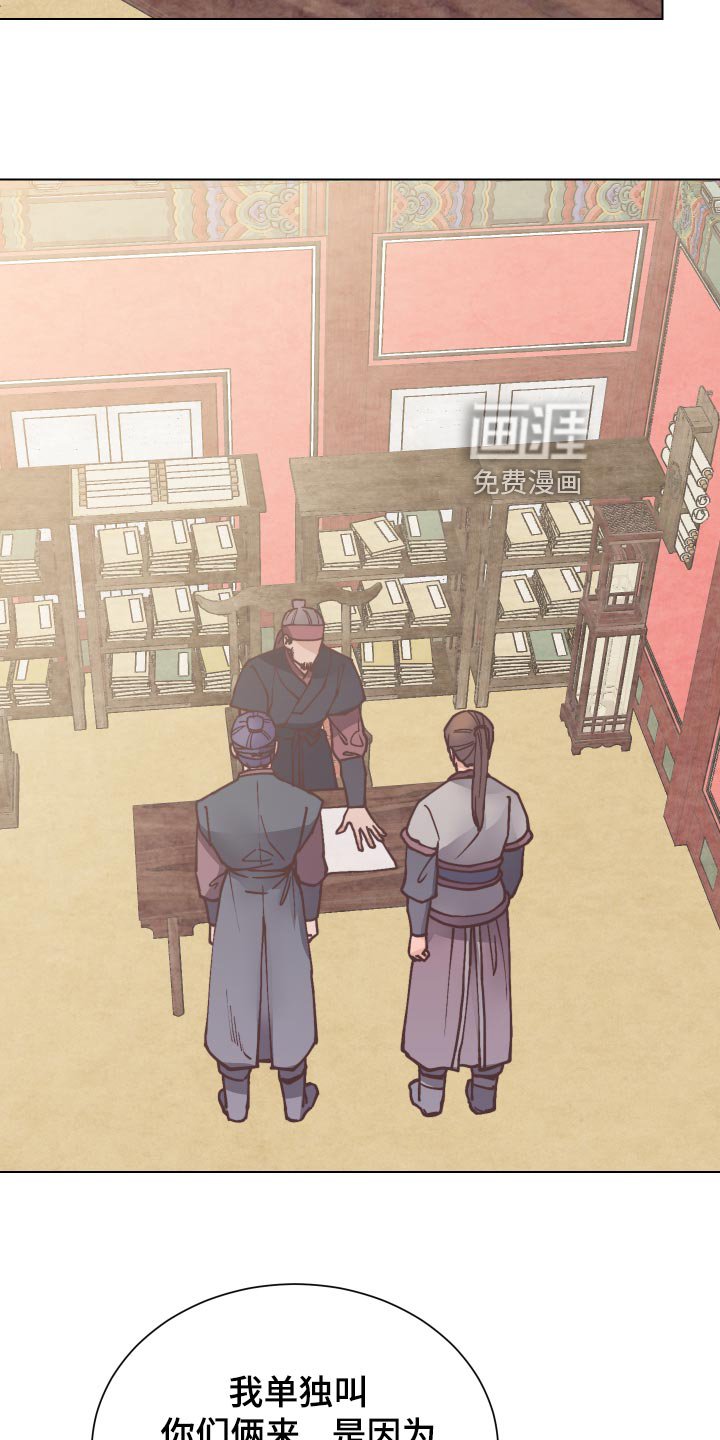第82章：接受任务