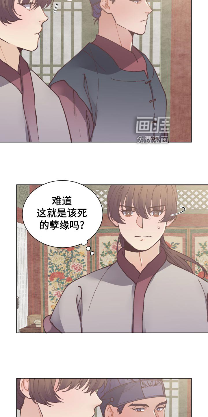 第82章：接受任务