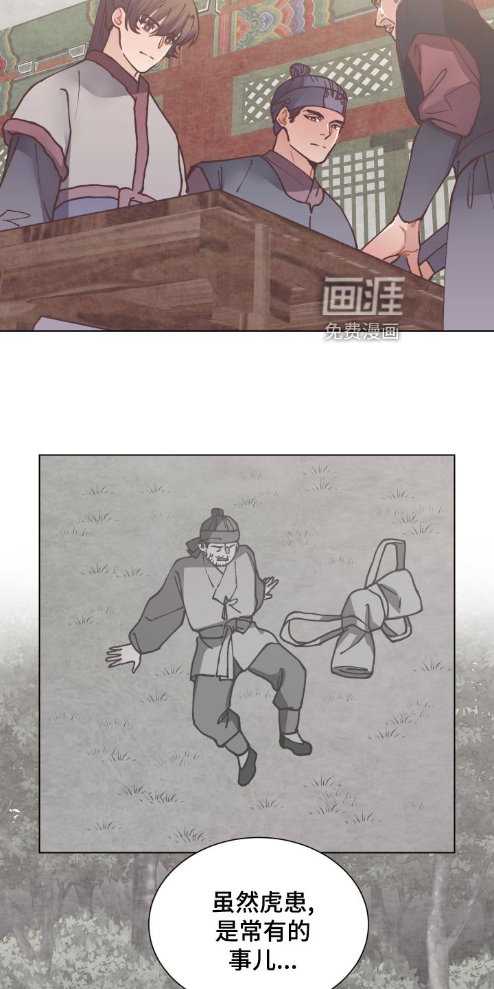 第82章：接受任务