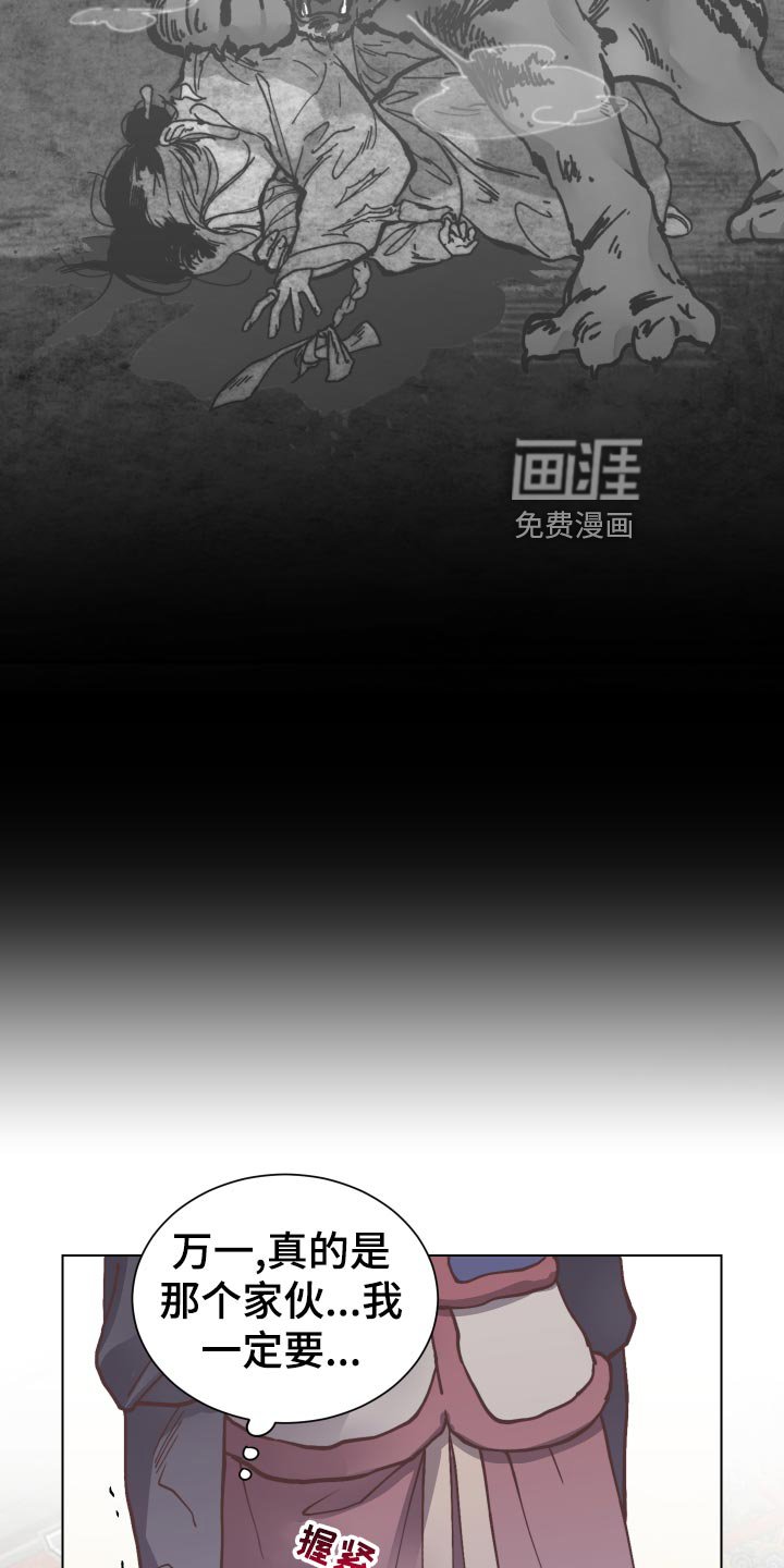 第82章：接受任务