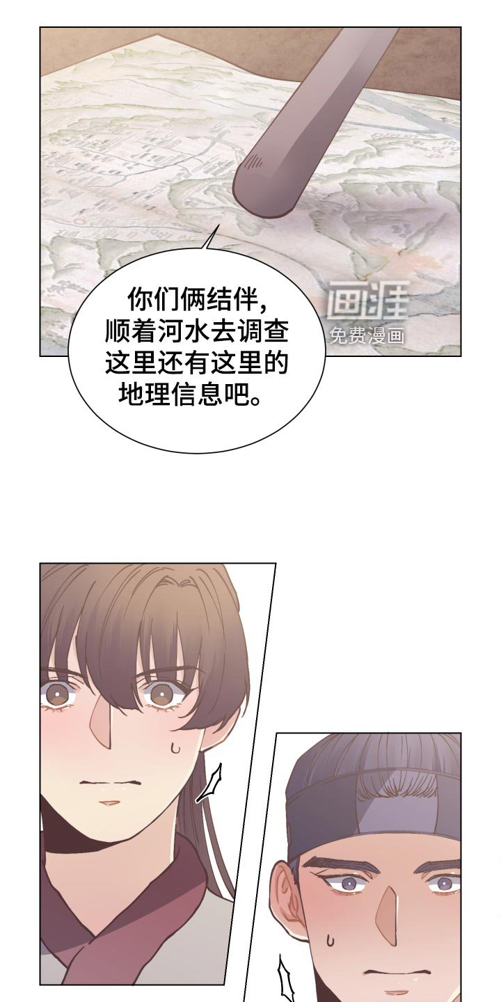 第82章：接受任务