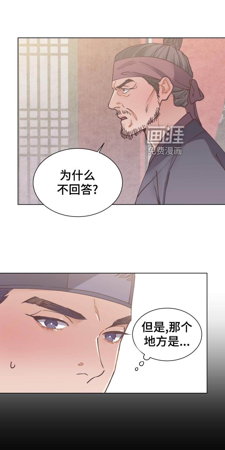 第82章：接受任务