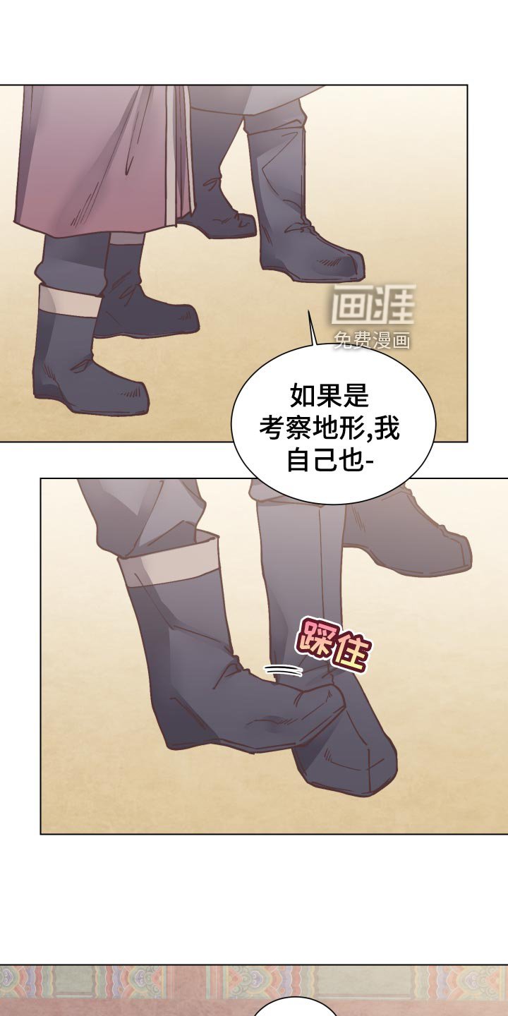 第82章：接受任务