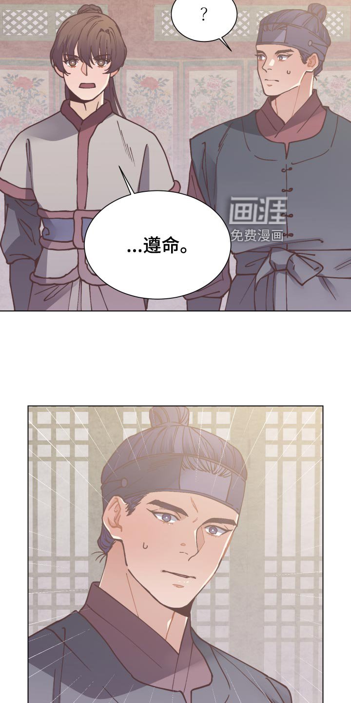 第82章：接受任务