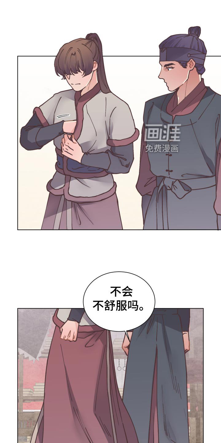 第83章：分头行动