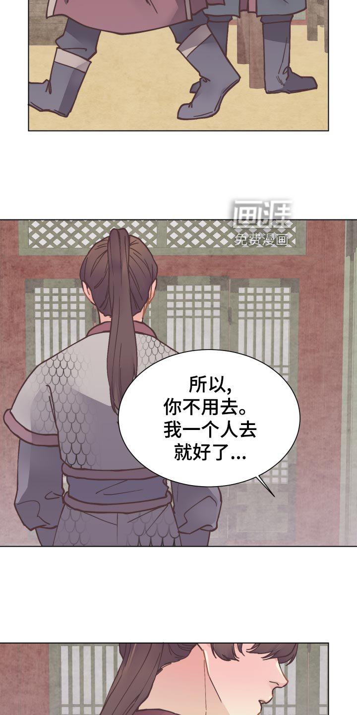 第83章：分头行动