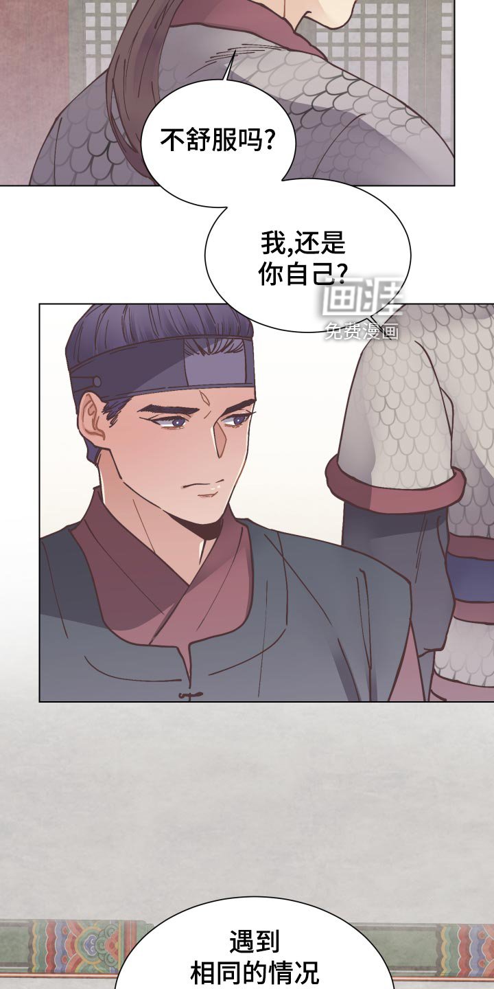 第83章：分头行动