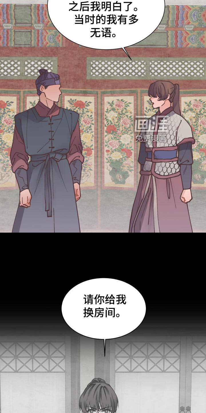 第83章：分头行动
