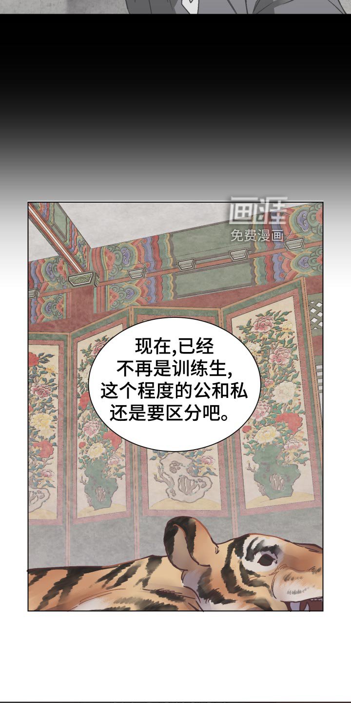 第83章：分头行动