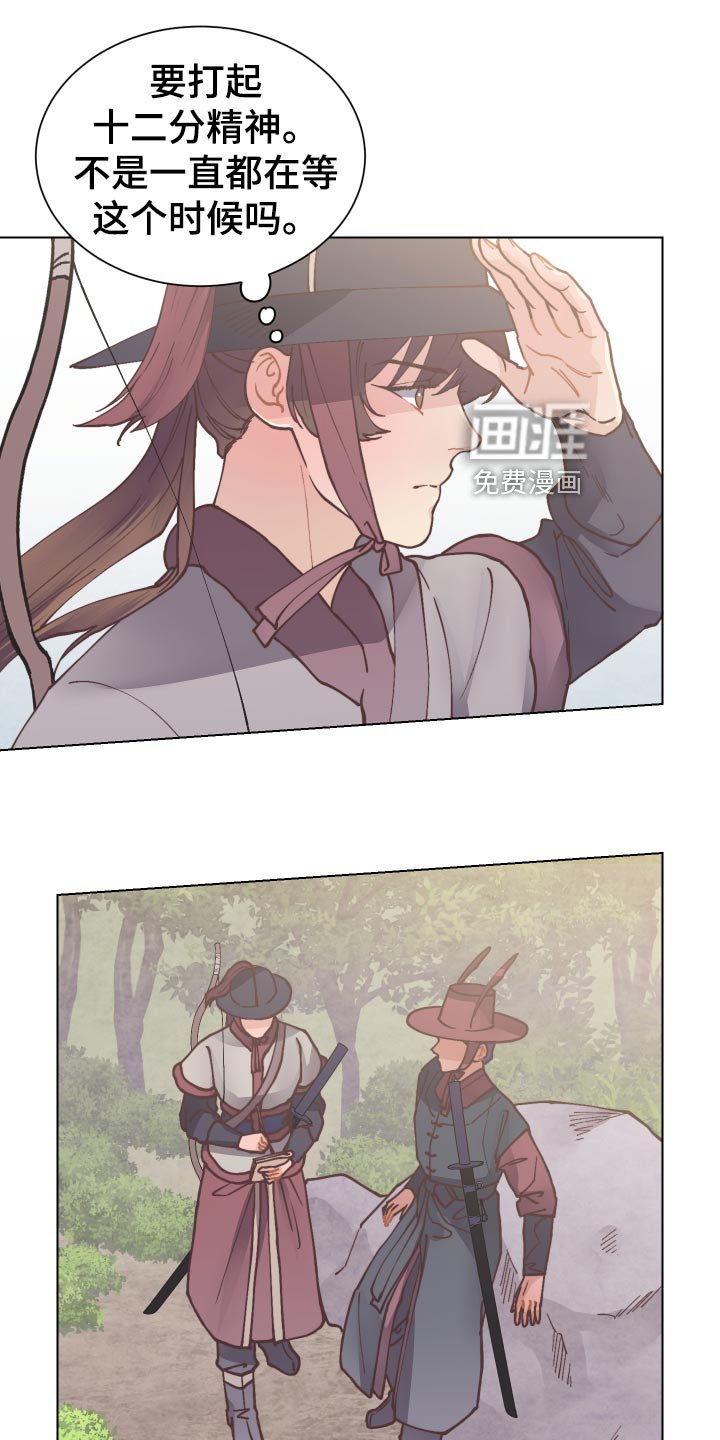 第83章：分头行动