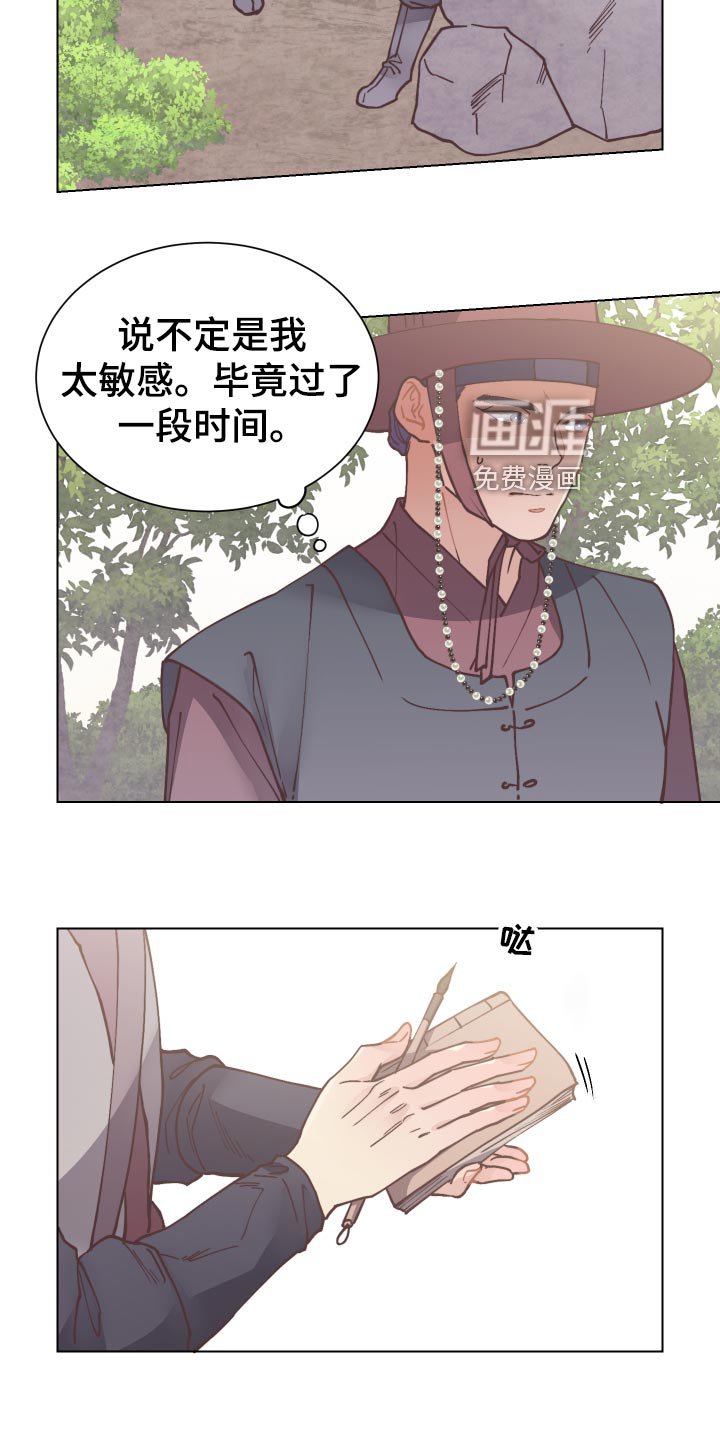 第83章：分头行动