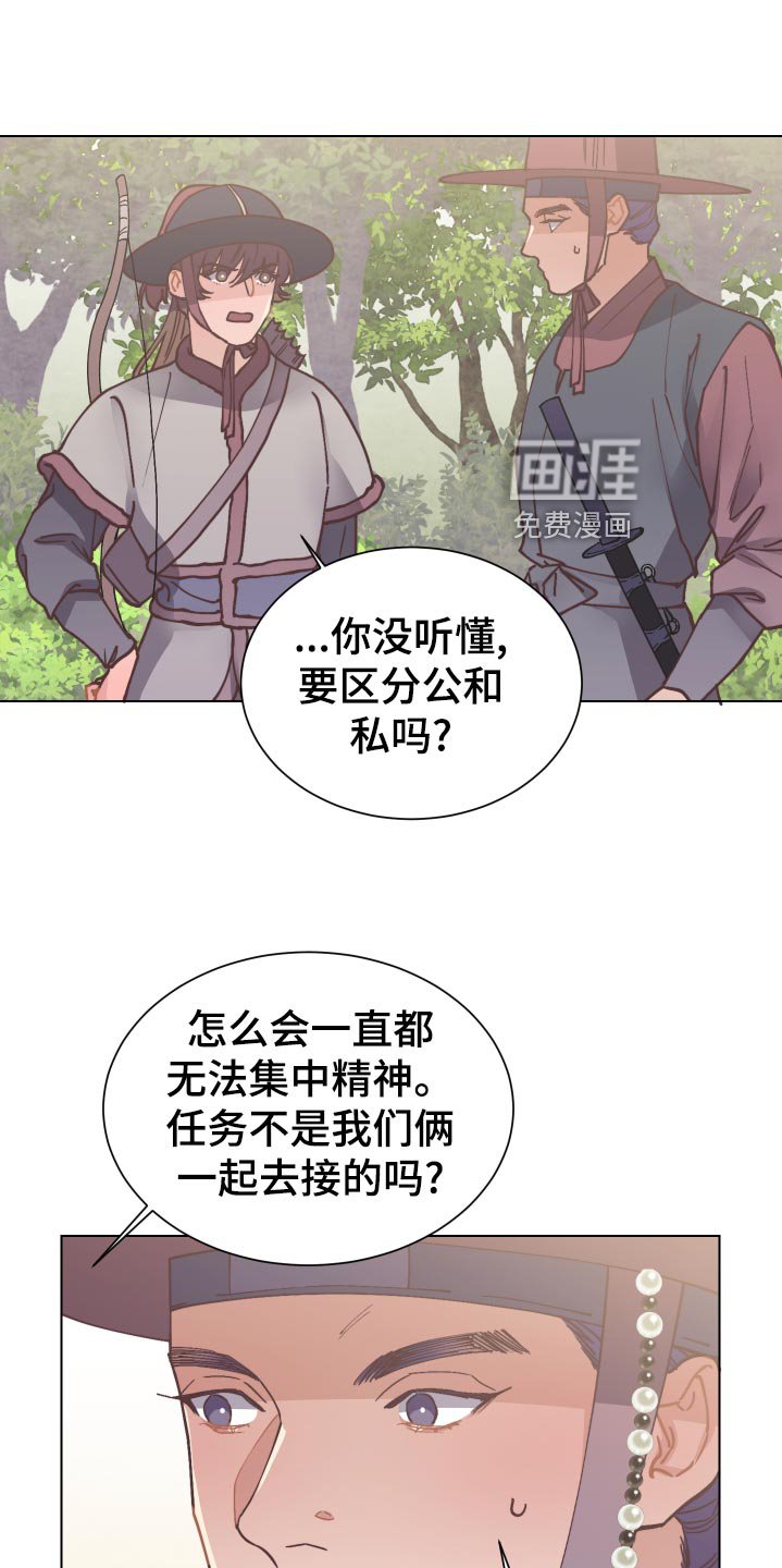 第83章：分头行动