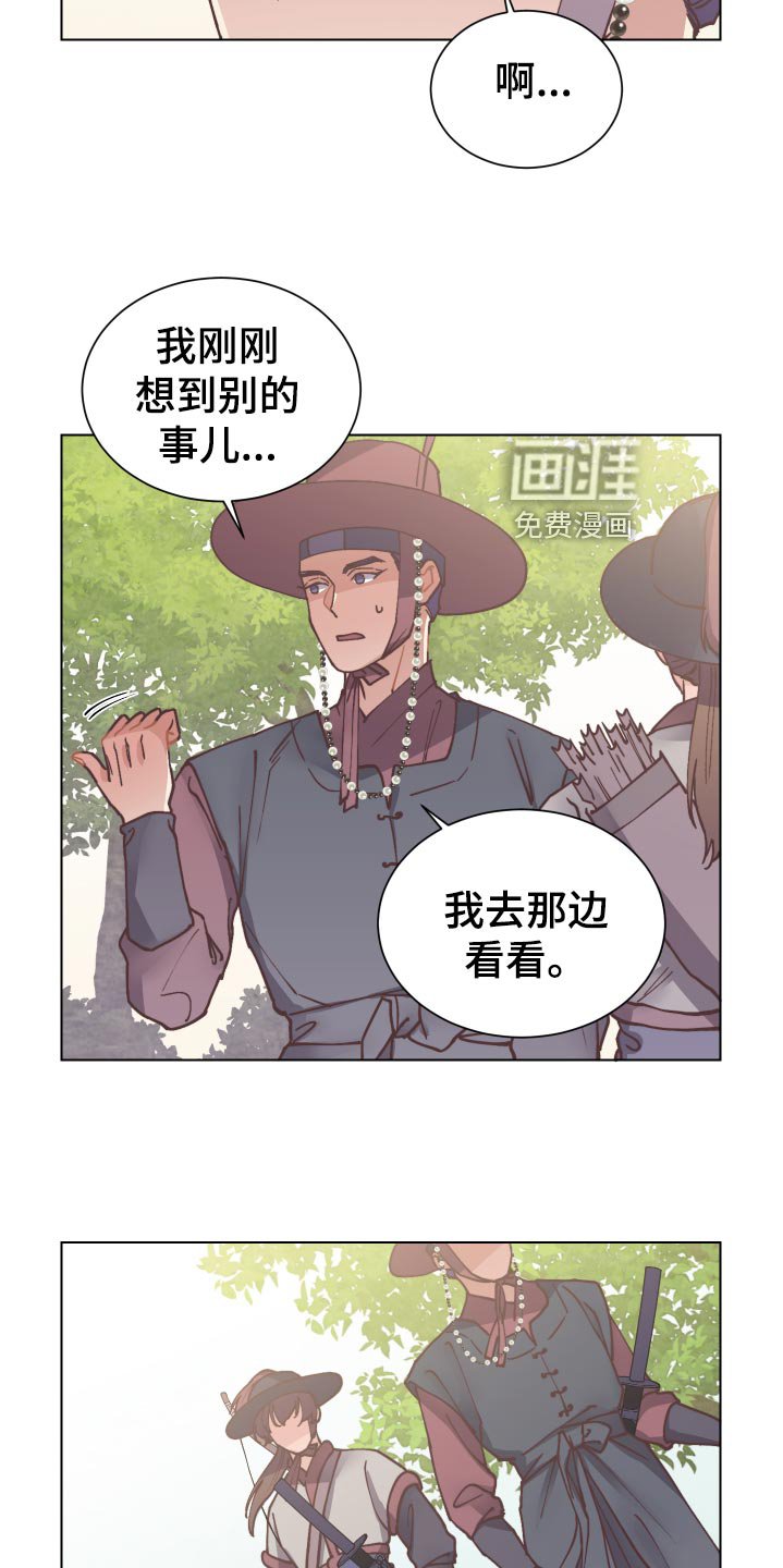 第83章：分头行动