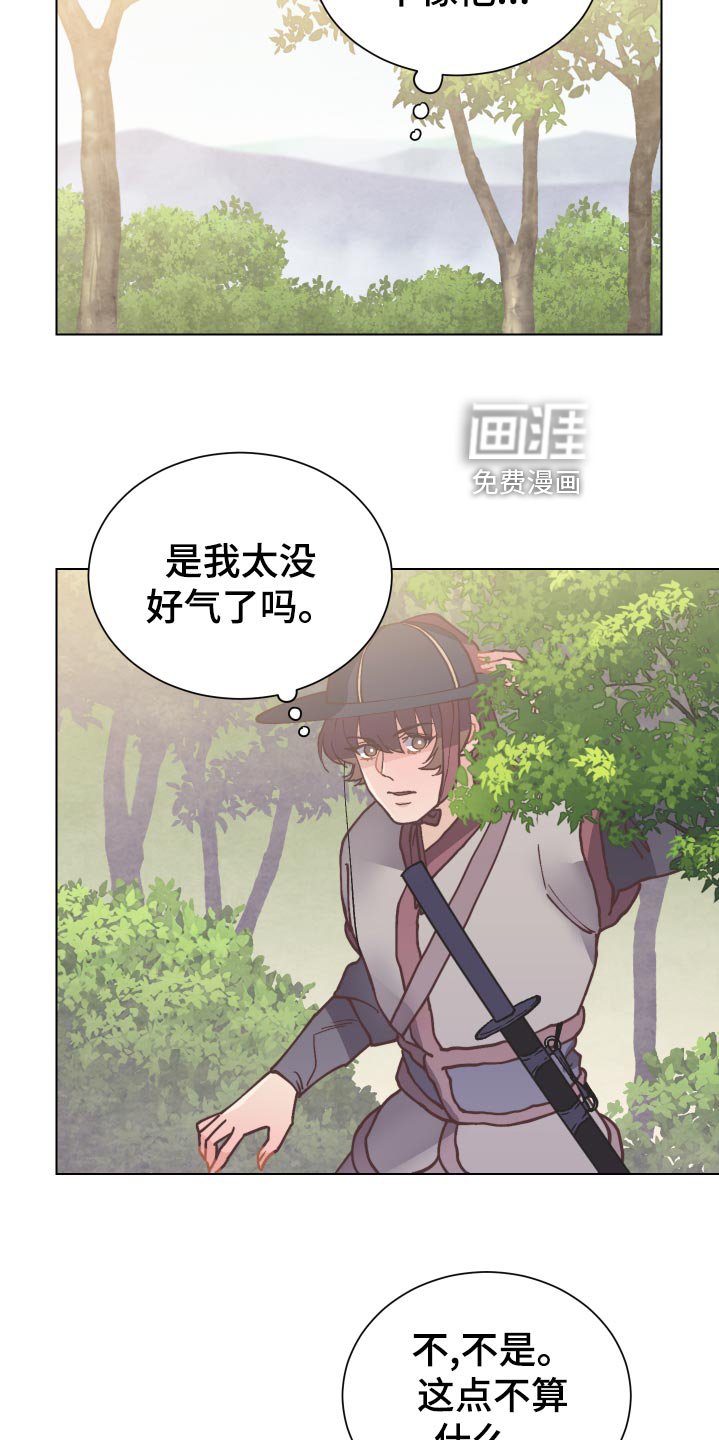 第83章：分头行动
