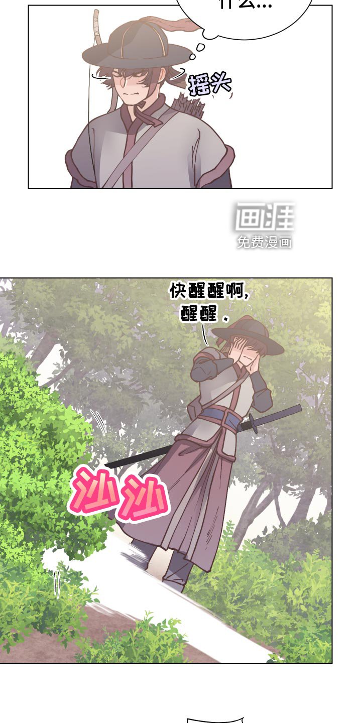 第83章：分头行动