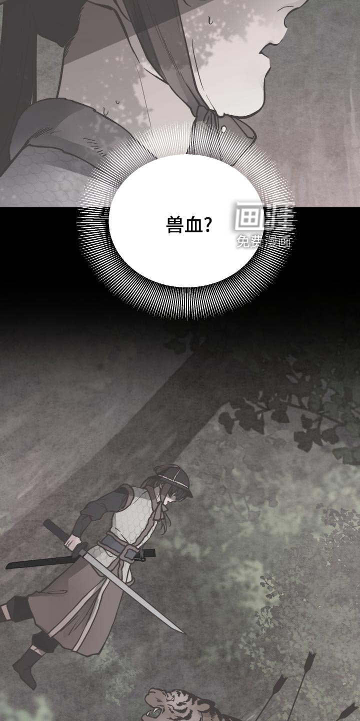 第86章：恶意报复